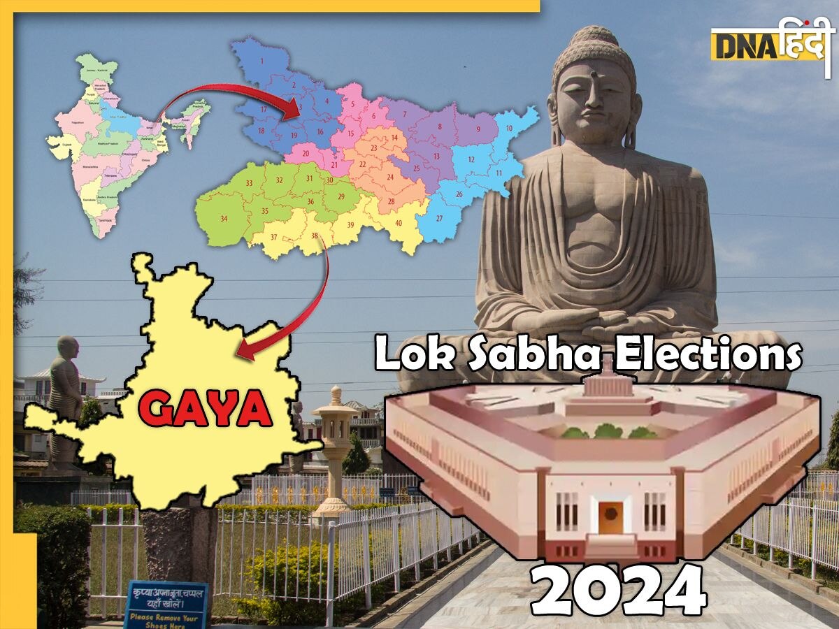 Lok Sabha Elections 2024: Gaya लोकस��भा सीट पर 'मांझी' पार लगाएंगे नैया या 'सर्वजीत' की होगी जीत?