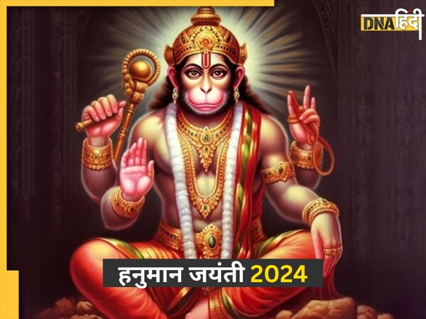 Hanuman Jayanti 2024 इस कारण साल में दो बार मनाई जाती है हनुमान जयंती बेहद रोचक है इसके पीछे 2593