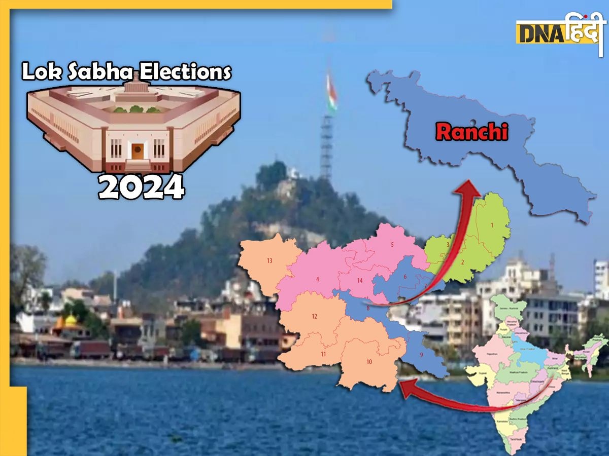 Lok Sabha Elections 2024: Ranchi लोकसभा सीट पर NDA की टीम फील्ड में, जबकि INDI गठबंधन ग्रीन रूम में