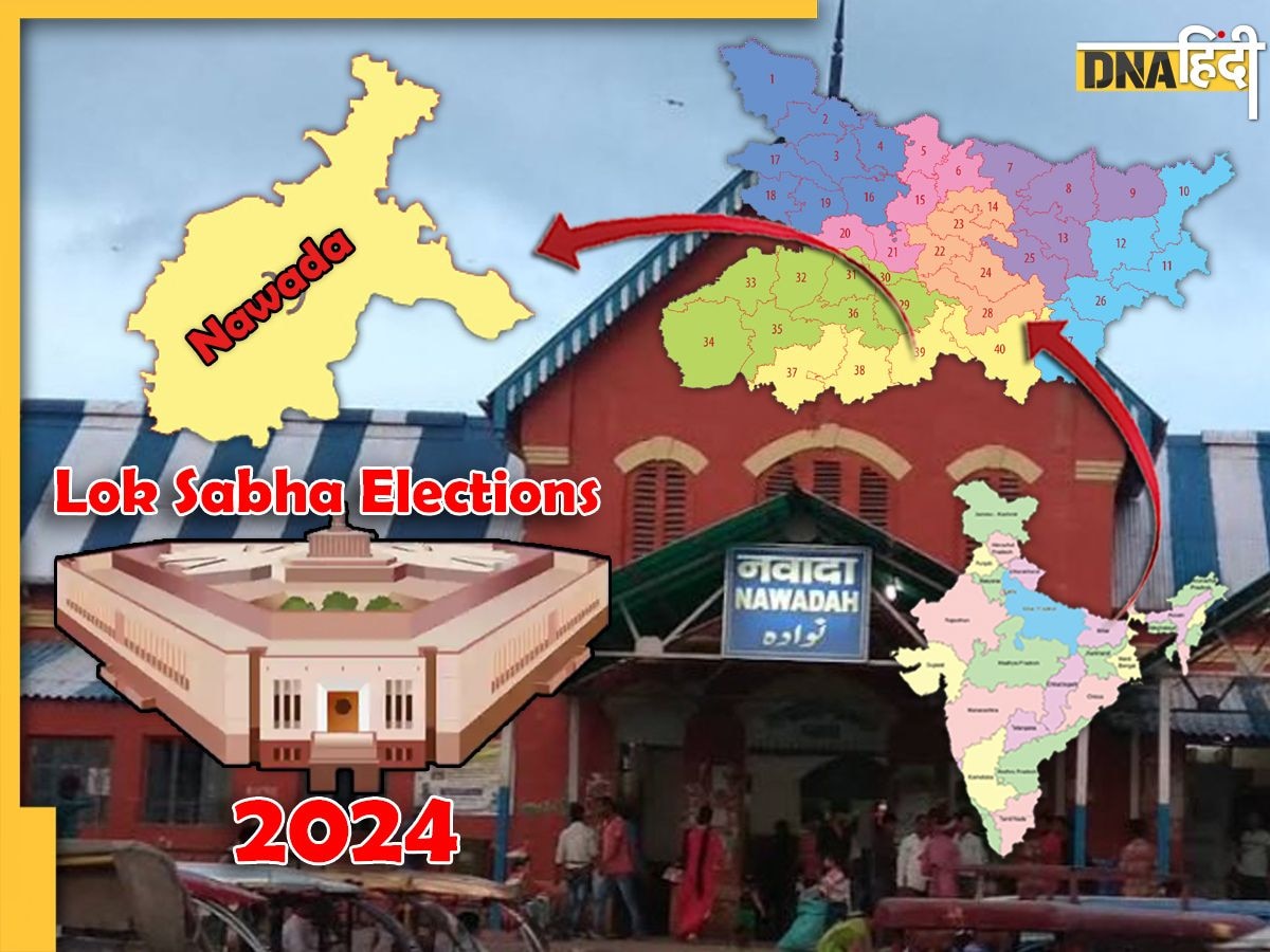 Lok Sabha Elections 2024: Nawada लोकसभा सीट पर रह गए कुल 8 उम्मीदवार