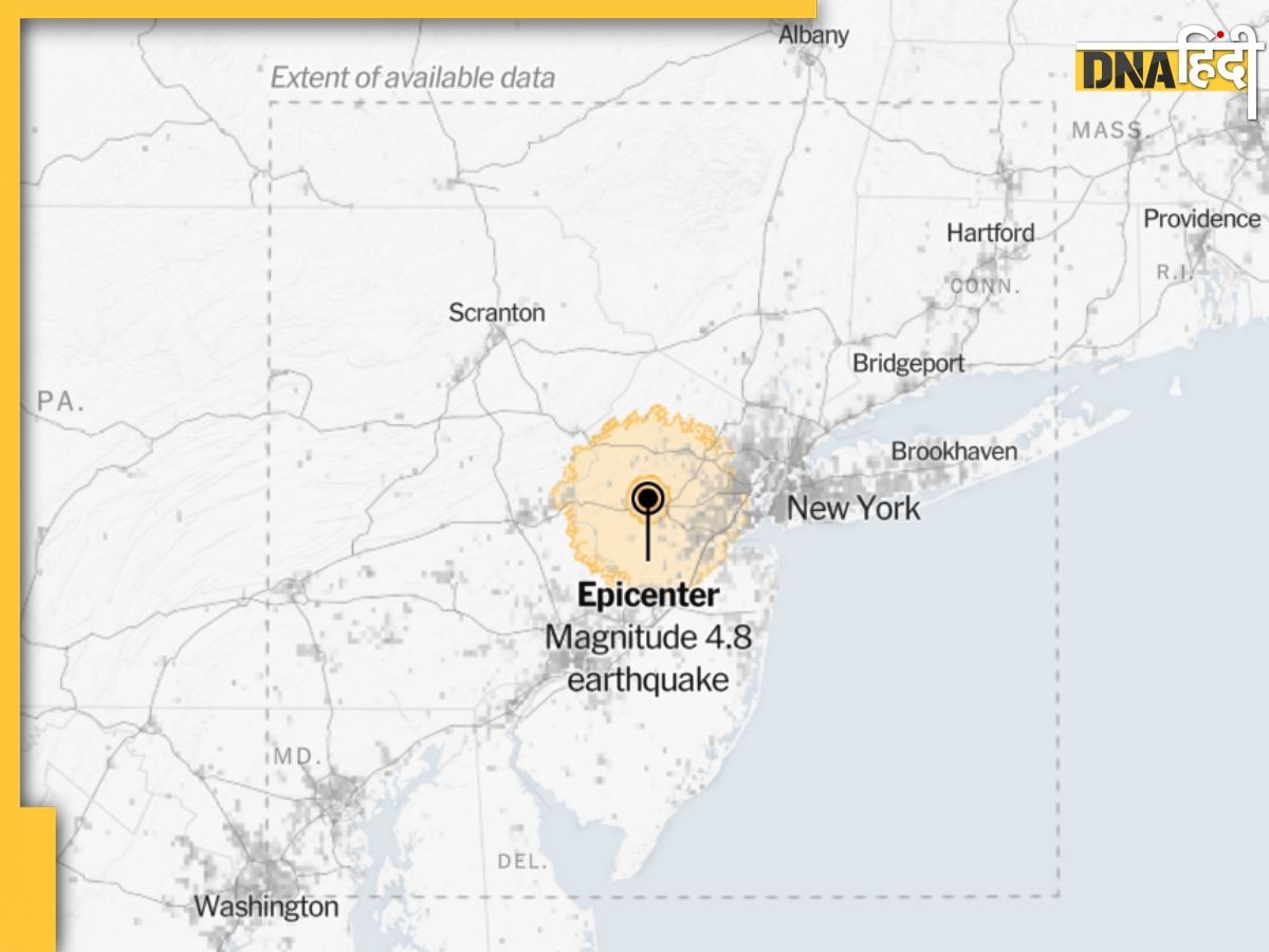 New York Earthquake: सुबह-सुबह झटकों से हिली न्यूयॉर्क की धरती, 5.5 मैग्नीट्यूड का रहा भूकंप