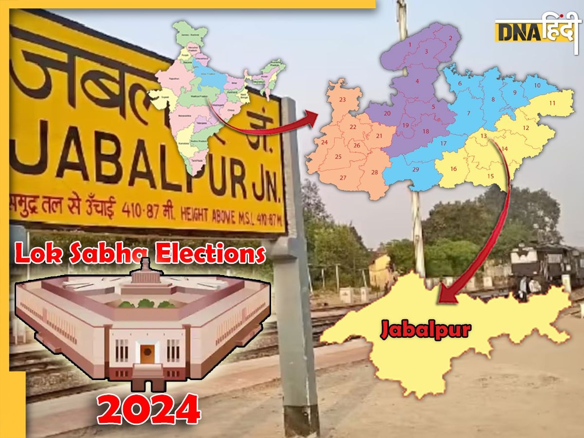 Lok Sabha Elections 2024: Jabalpur सीट पर 27 बरस से जीत के �लिए तरस रही है कांग्रेस