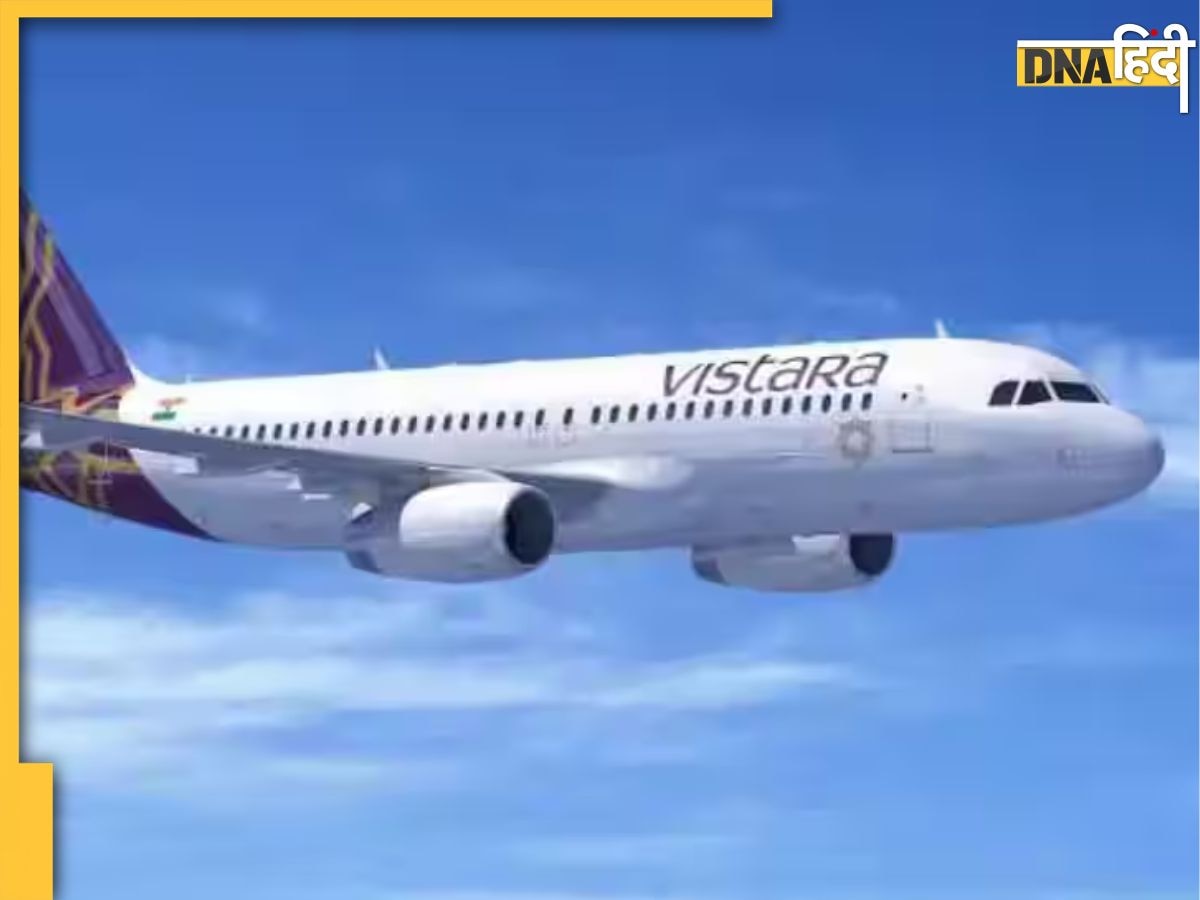 Vistara Flights: विस्तारा ने कम की फ्लाइट्स की संख्या, जानिए क्यों उठाया गया ये कदम 