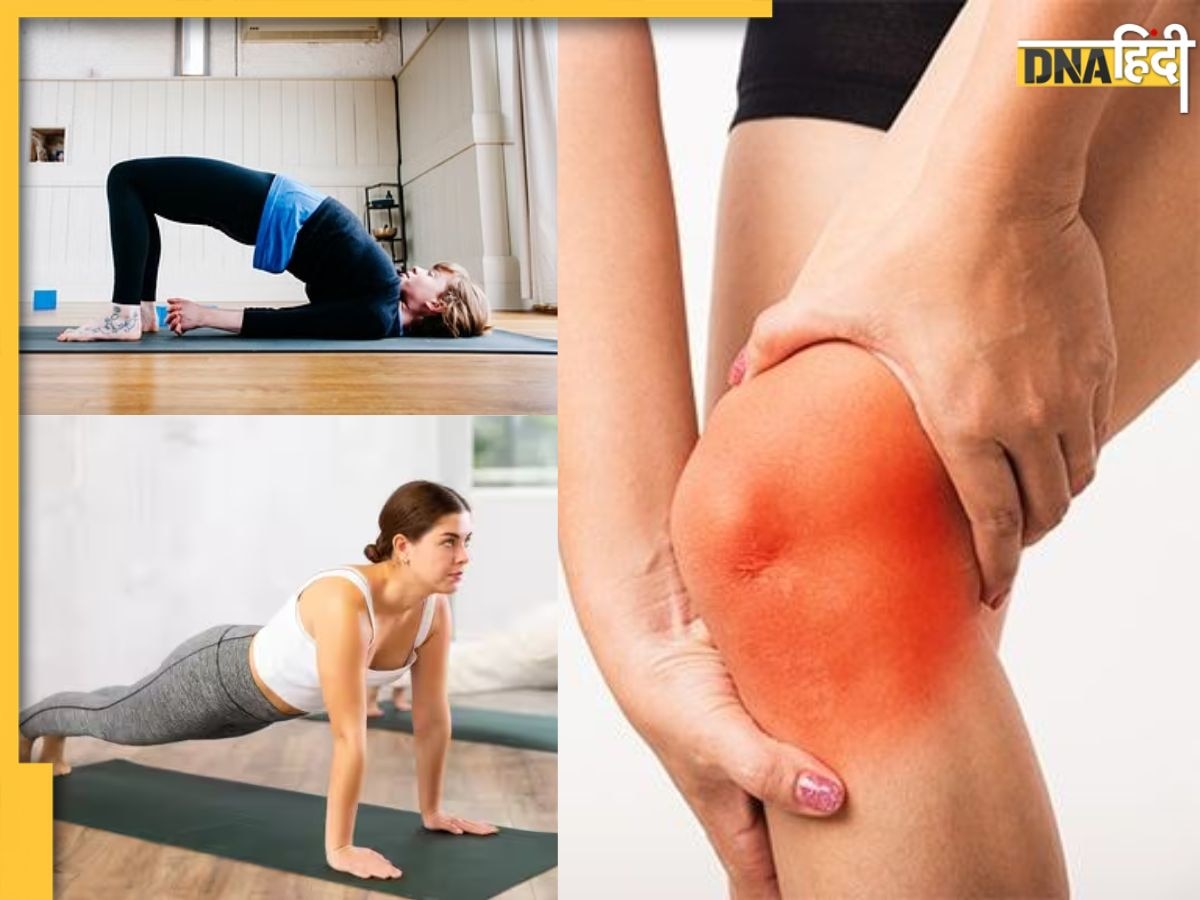 Knee Pain Yoga: छूमंतर हो जाएगा घुटनों का दर्द, बुढ़ापे में भी नहीं होंगे परेशान रोजाना करें ये 3 योगासन