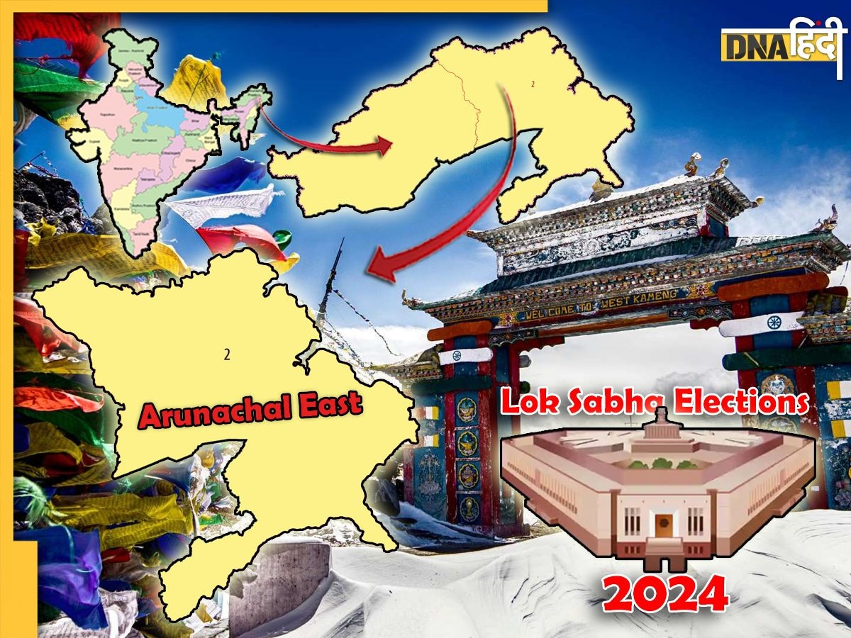 Lok Sabha Elections 2024: Arunachal East सीट पर कांग्रेस पाना चाहती है खोया जनाधार