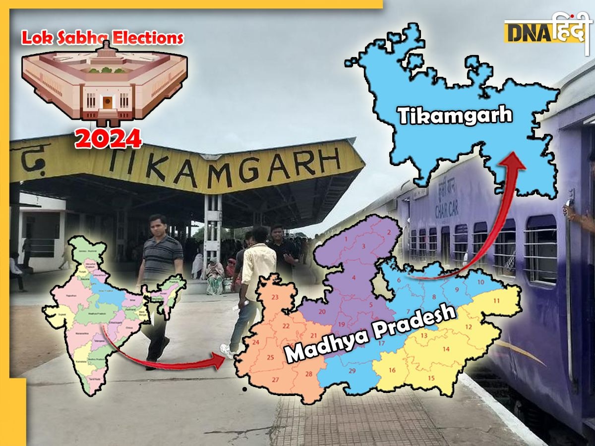 Lok Sabha Elections 2024: Tikamgarh सीट पर 5वीं बार खिलेगा कमल या हाथ को मिलेगा वोटरों साथ, जानें सियासी गणित