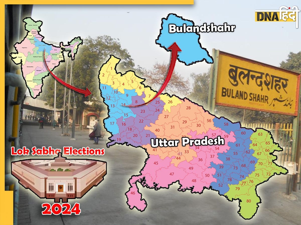 Lok Sabha Elections 2024: Bulandshahr सीट किसका हौसला करेगी बुलंद, जानें सियासी समीकरण