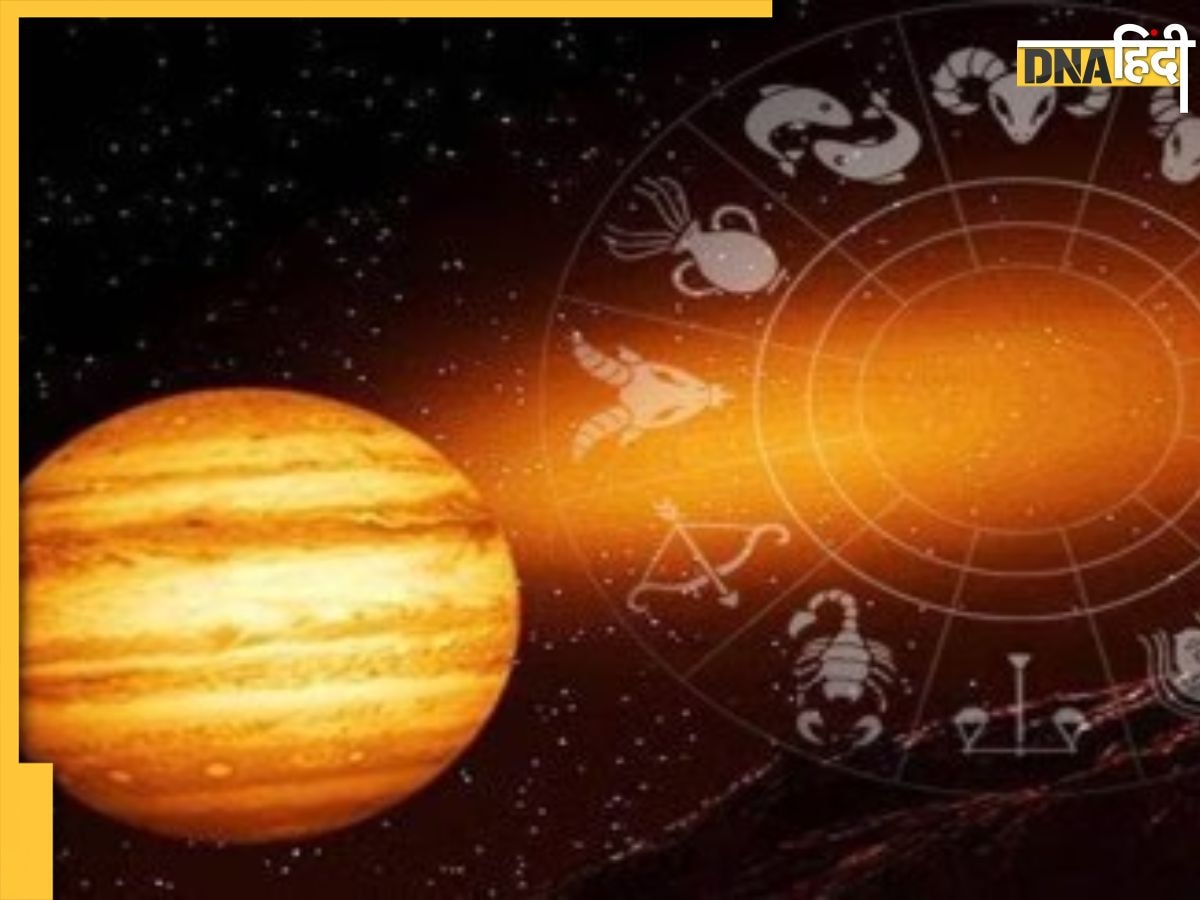 Jupiter Transit 2024: गुरु ��ग्रह के गोचर से चमक जाएगा इन राशि के जातकों का भाग्य, धन लाभ के साथ हर काम में मिलेगी सफलता