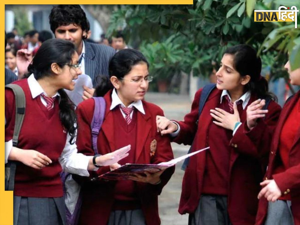 CBSE Result 2024: सीबीएसई 10वीं और 12वीं का रिजल्ट इस दिन हो सकता है जारी, जानें पूरी डीटेल्स