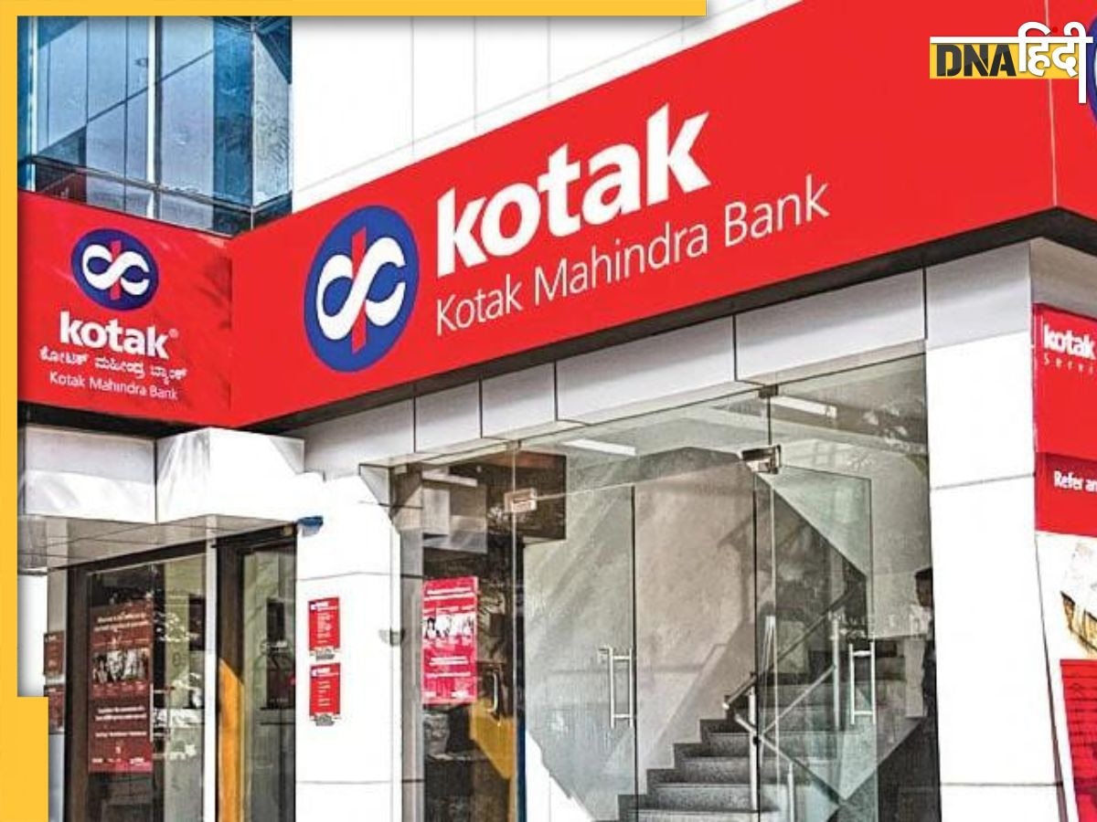 Kotak Mahindra Bank पर RBI से लगी रोक के बाद सामने आए MD, कस्टमर्स से कही ये बात