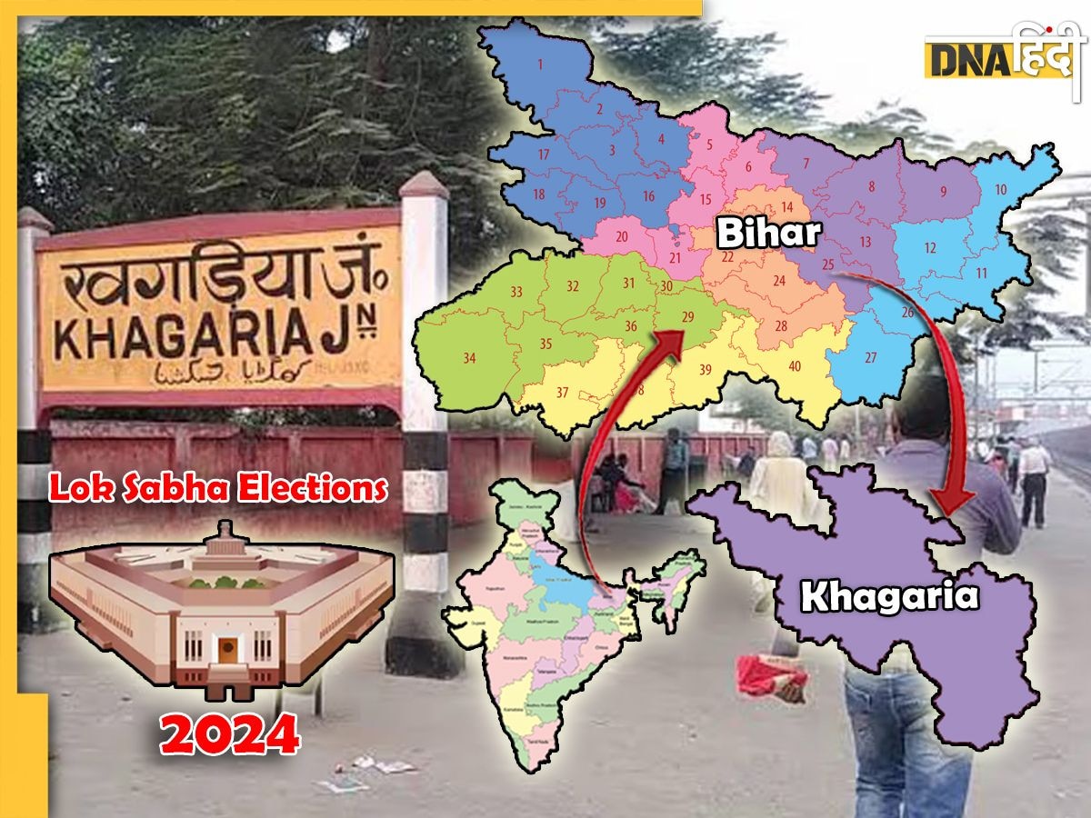 Lok Sabha Elections 2024: Khagaria लोकसभा सीट पर 12 उम्मीदवारों में कौन मारेगा बाजी, देखें सियासी समीकरण