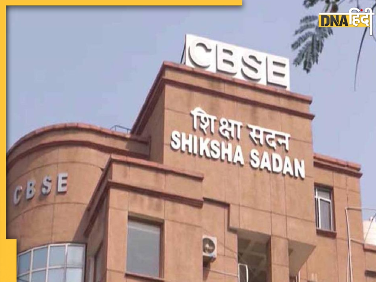 अगले साल से दो बार होंगे CBSE Board के एग्जाम? जानें सरकार का प्लान