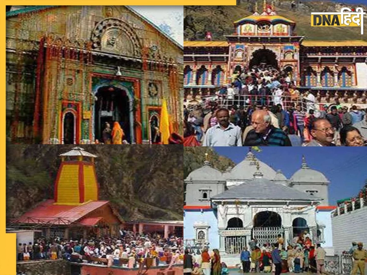 Char Dham Yatra के लिए सीमित की गई श्रद्धालुओं की संख्या, एक दिन में इतने लोग ही कर सकेंगे दर्शन