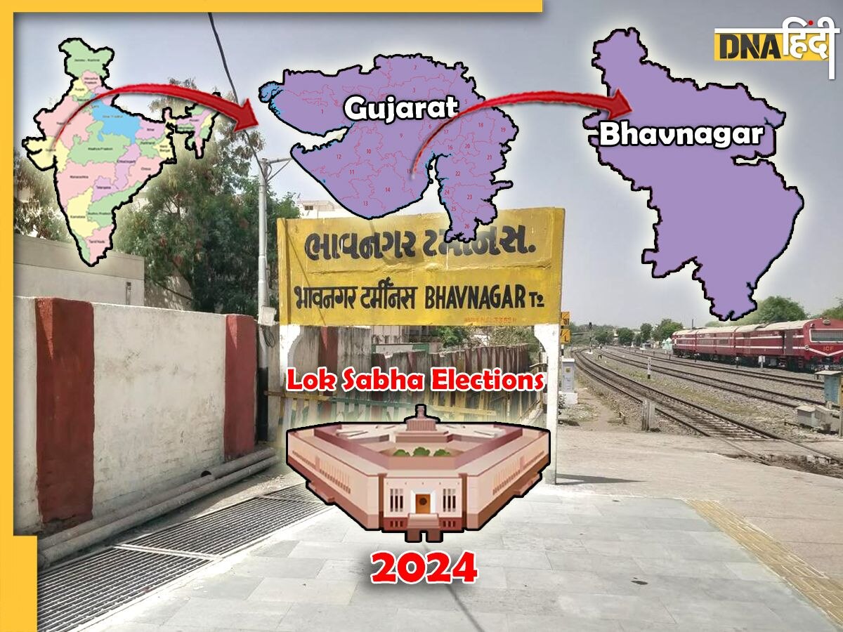 Lok Sabha Elections 2024: Bhavnagar में BJP नए रिकॉर्ड की जुगत में, AAP सीट छीनने को बेचैन