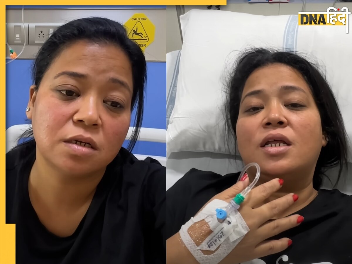 अस्पताल में भर्ती हुईं Bharti Singh, 3 दिनों से हो रहा भयानक दर्द, वीडियो देखकर परेशान हुए फैंस