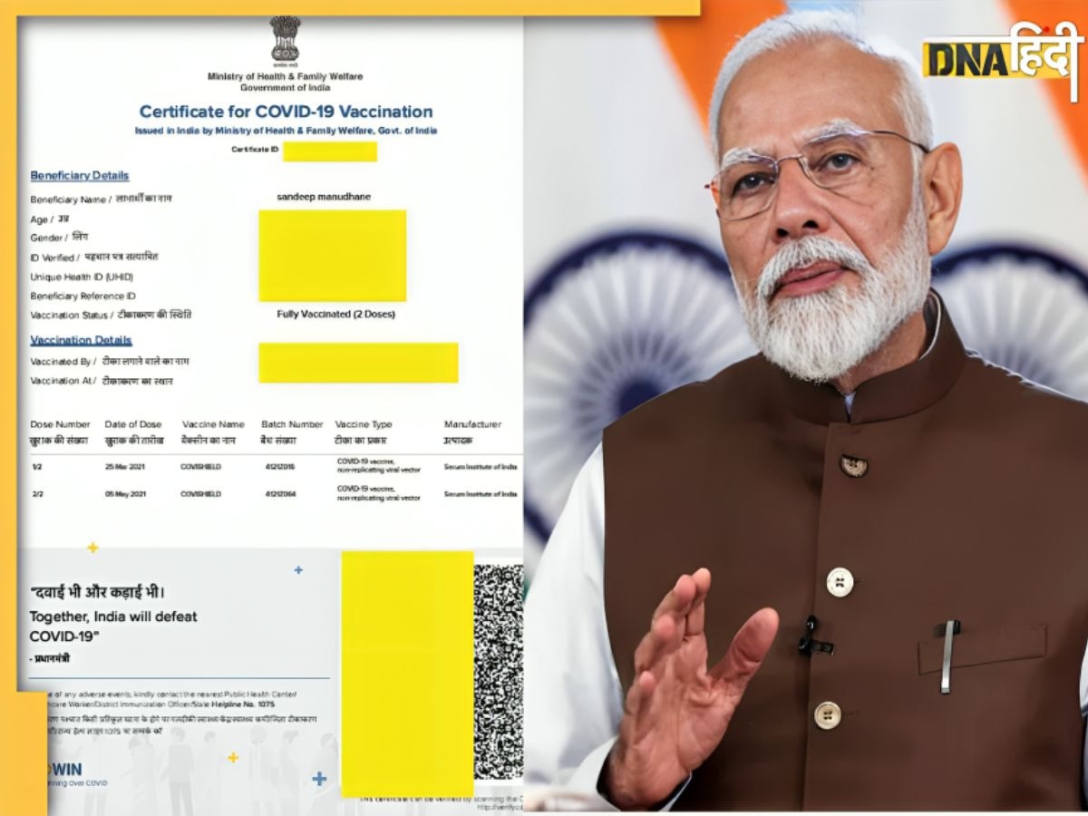  Covishield Controversy : कोविड सर्टिफिकेट से पीएम की तस्वीर हटने का मुद्दा पहुंचा X पर, लोगों ने कही ऐसी बातें 