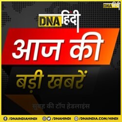 DNA Top News: अयोध्या में BJP का शक्ति प्रदर्शन, पुंछ में बड़ा सर्च ऑपरेशन, पढ़ें सुबह की 5 बड़ी खबरें 