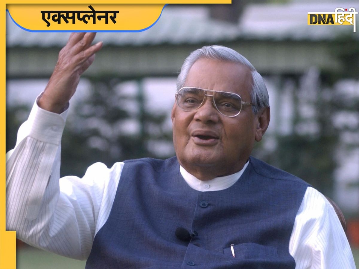 Election Special: जब अटल बिहारी वाजपेयी 3 सीटों पर लड़े थे लोकसभा के चुनाव, पढ़ें ये पॉलिटिकल किस्सा