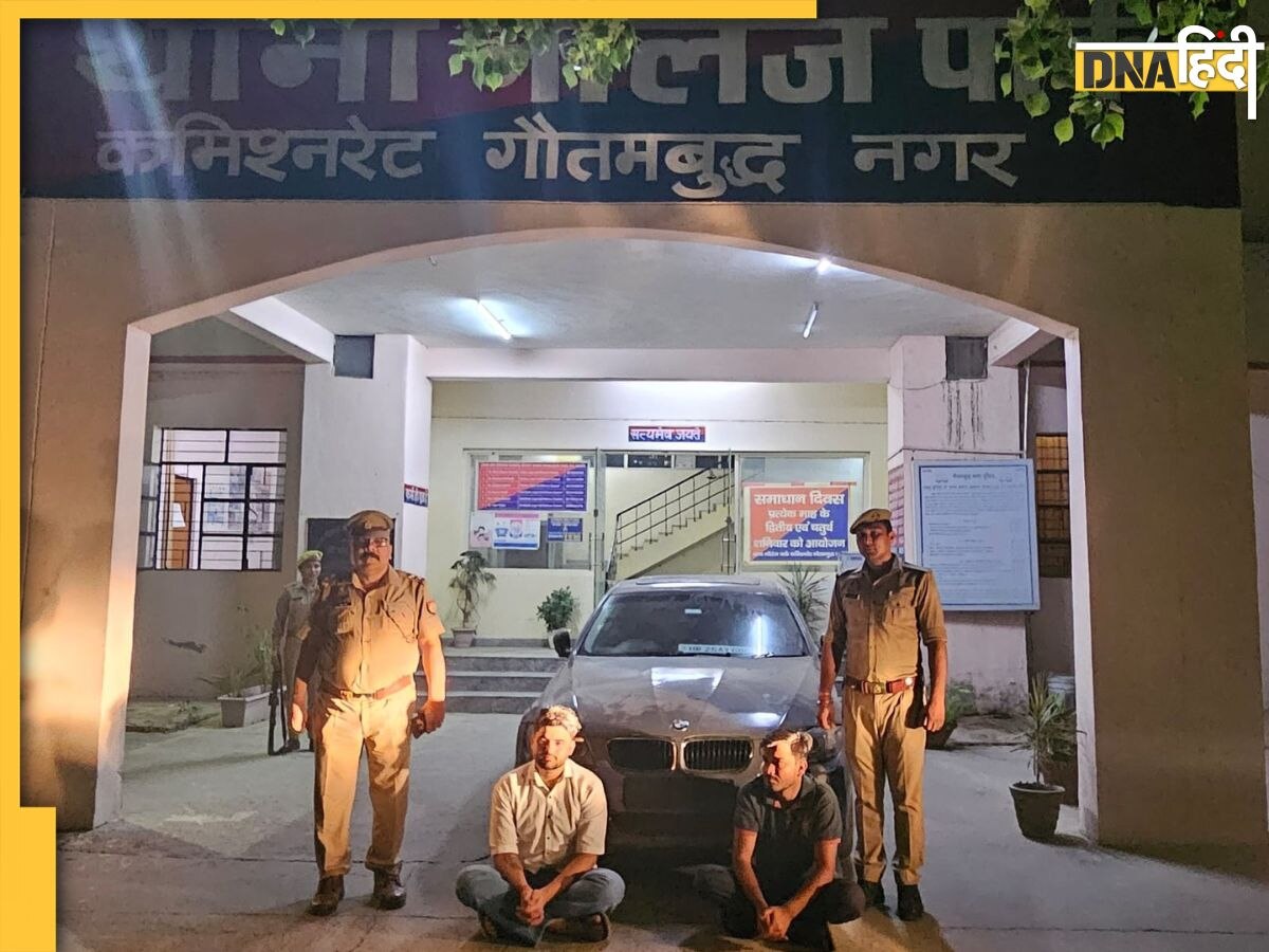 Greater Noida: BMW से महिला का पीछा करने वाले युवकों के खिलाफ एक्शन, पुलिस ने 2 आरोपियों को किया गिरफ्तार