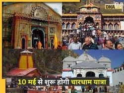 Char Dham Yatra 2024: आज से शुरु हुई चार धाम यात्रा, दर्शन के लिए पहुंचे CM पुष्कर सिंह धामी
