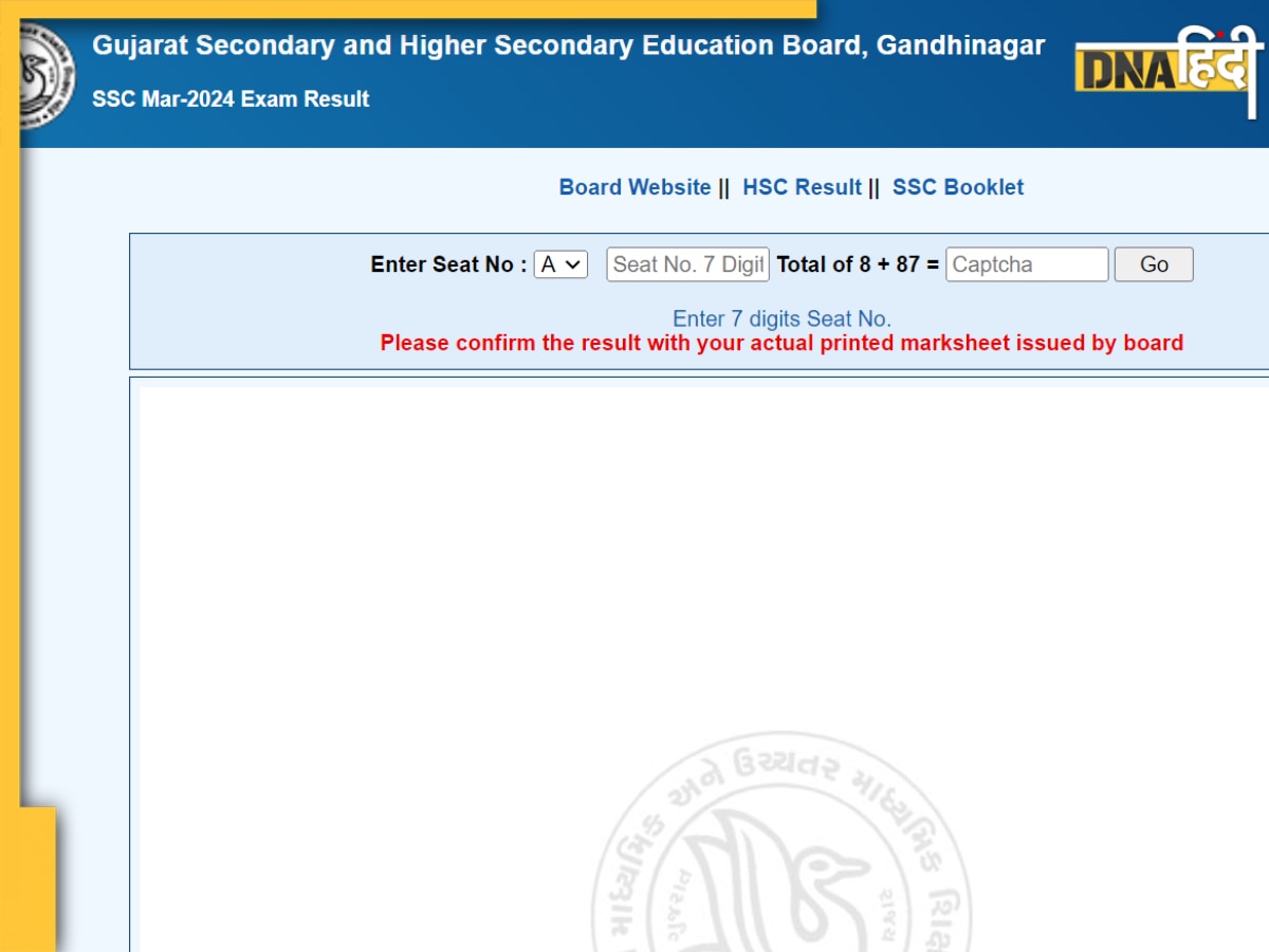 GSEB 10th Result 2024: गुजरात बोर्ड 10वीं के नतीजे जारी, gseb.org पर यूं करें चेक