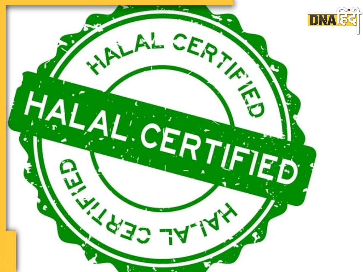 Halal Certificate से बनाई जा रही ब्लैक मनी, जानिए STF की जांच में सामने आई है क्या बात