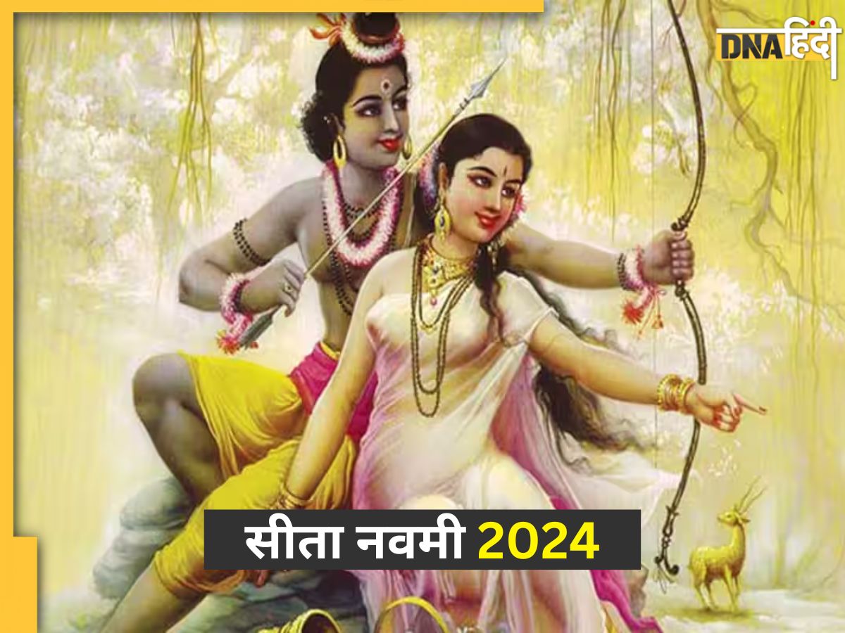 Sita Navami 2024 मां सीता की पूजा से सदा सुखी रहेंगी सुहागिनें इन सरल उपाय को करने से मिलेंगे