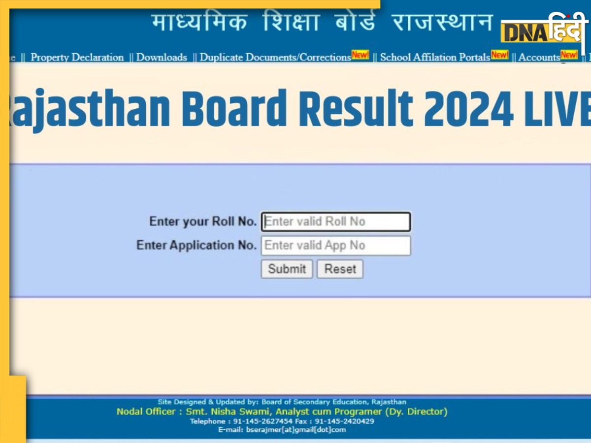 RBSE 10th Result 2024: राजस्थान बोर्ड के 10वीं के रिजल्ट जारी, 93.03% स्टूडेंट्स हुए पास