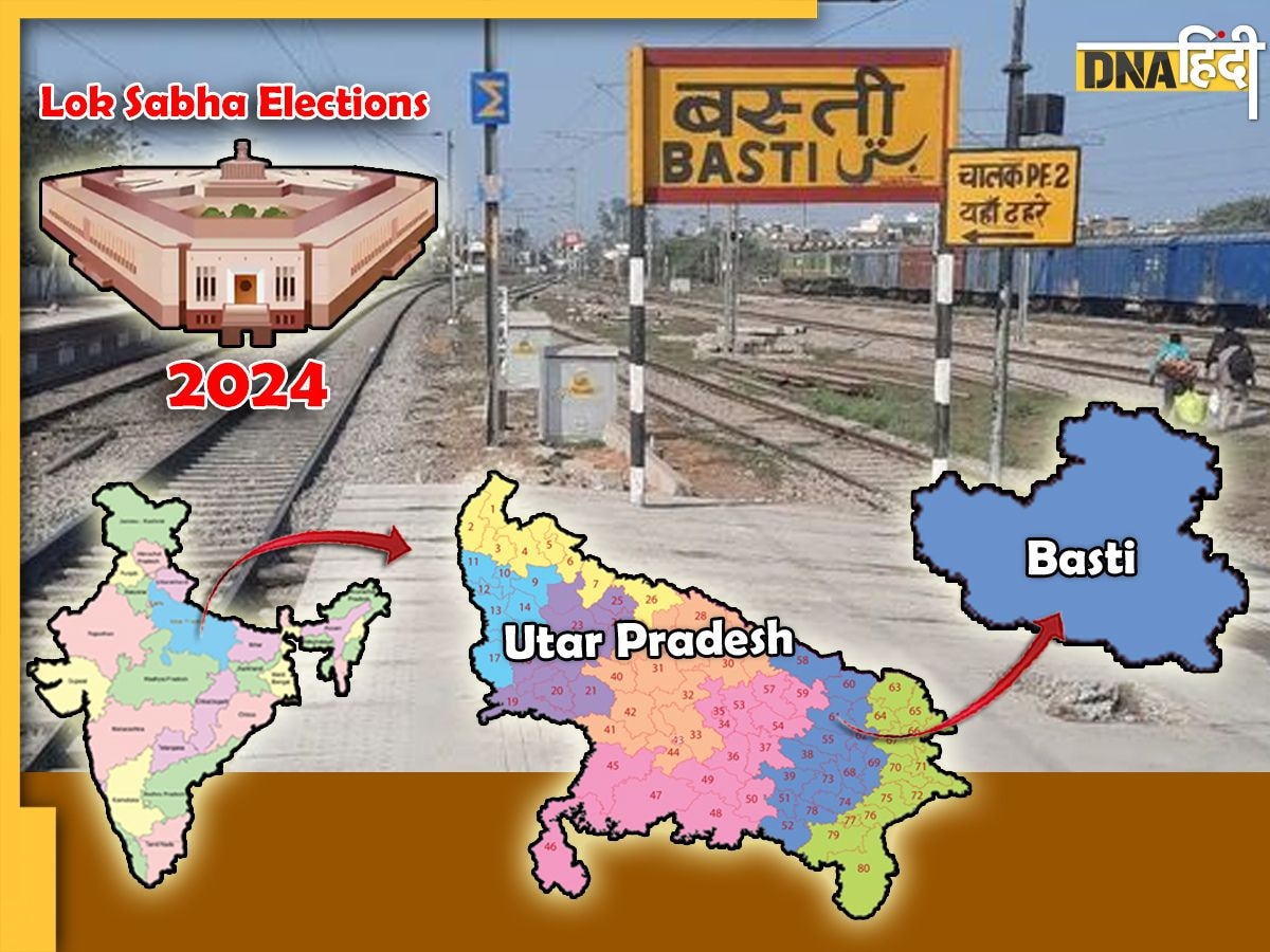 Lok Sabha Elections 2024: Basti सीट पर त्रिकोणीय मुकाबला, बीजेपी जीत की हैट्रिक लगाने को तैयार