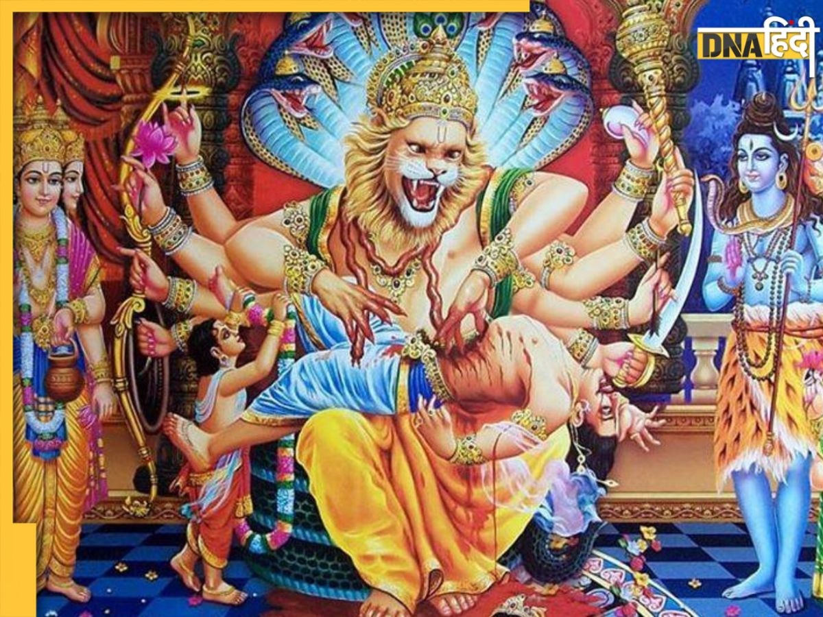 Narasimha Jayanti 2024: नरसिंह जयंती पर पूरे विधि-विधान से करें पूजा, जरूर करें नरसिंह चालीसा का पाठ