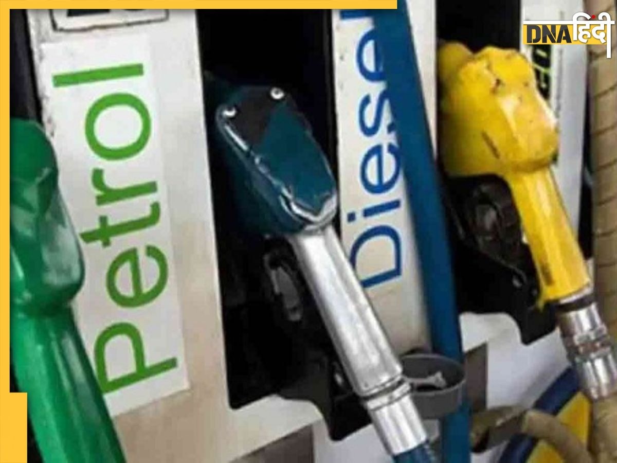 Petrol Diesel Price: जानें गुरुवार को कितने रुपए लीटर मिल रहा है Petrol-Diesel, ये हैं लेटेस्ट रेट्स 