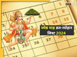 Jyestha Month Festival List: बुढ़वा मंगल से लेकर गंगा दशहरा तक ज्येष्ठ माह में आएंगे ये बड़े व्रत-त्योहार, नोट कर लें डेट