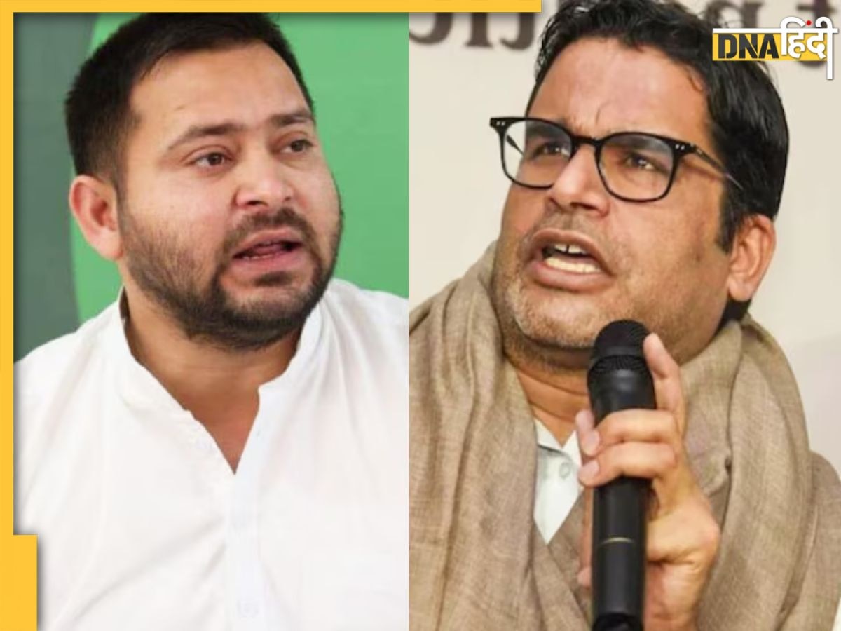 'नौंवी फेल हैं, क्रिकेट ग्राउंड में पानी ढोते थे...,' Tejashwi Yadav को लेकर क्या बोले Prashant Kishore 