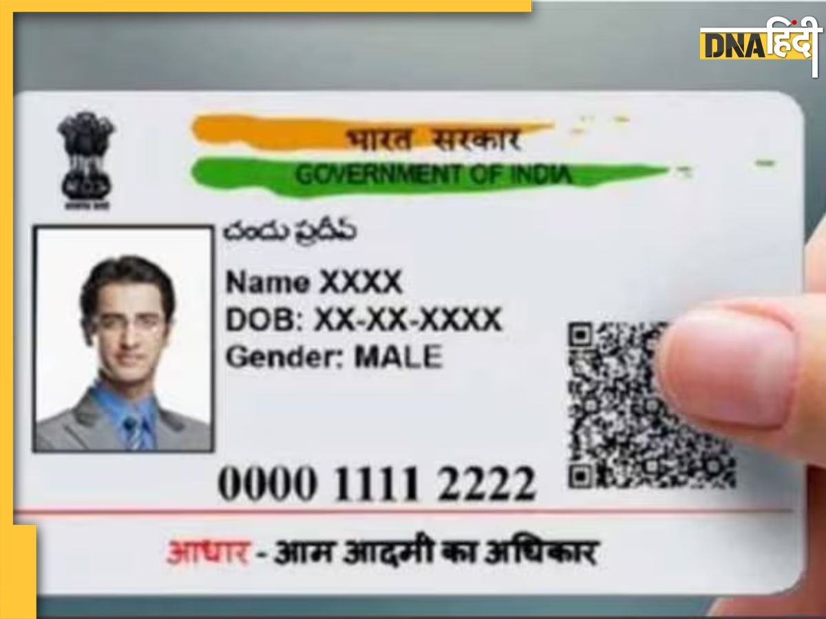 Aadhaar Card Update: 14 जून के बाद बंद होने जा रहा है 10 साल पुराना आधार कार्ड ? जानें क्या है फैक्ट