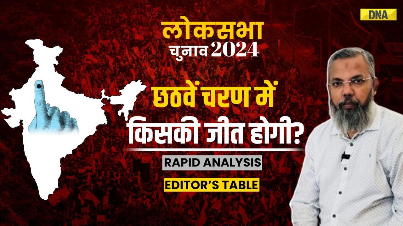 Lok Sabha Election 2024: Phase 6 में कौन सी BJP या Congress कौन सी पार्टी बाजी मारेगी? | NDA | INDIA