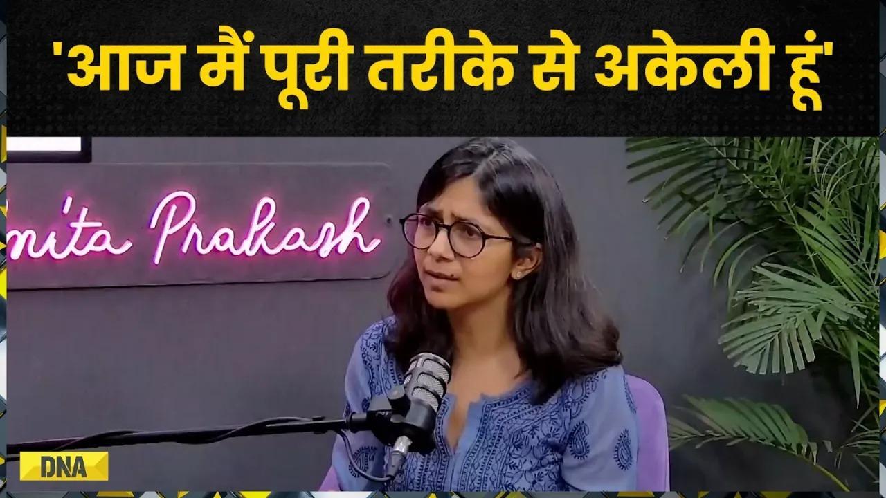 Swati Maliwal Assault Case: Aam Aadmi Party की राज्यसभा सांसद स्वाति मालीवाल ने सुनाई आपबीती