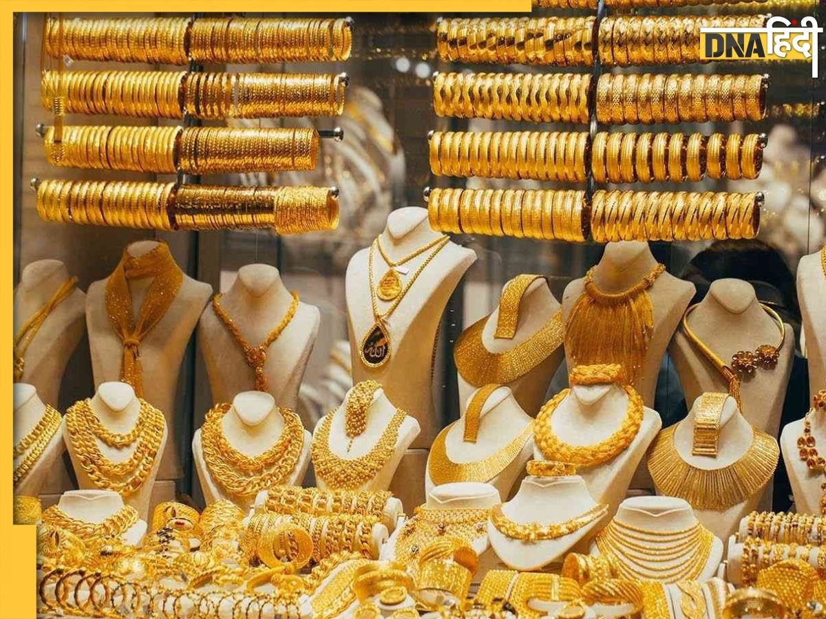 Gold Price Today In India: कस्टम ड्यूटी घटते ही 4,000 रुपये गिरा सोना, जानें अपने शहर में 22 और 24 कैरेट गोल्ड के दाम