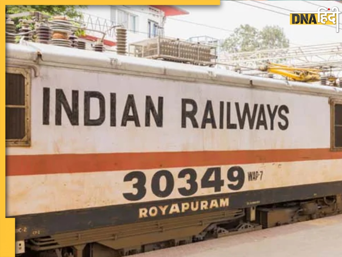 Indian Railways में नौकरी पाने का शानदार मौका, 10वीं पास करें आवेदन