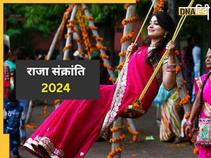 Raja Sankranti 2024: महिलाओं के खास दिन को ऐसे सेलिब्रेट करता है ओडिशा, खूब मनाते हैं जश्न