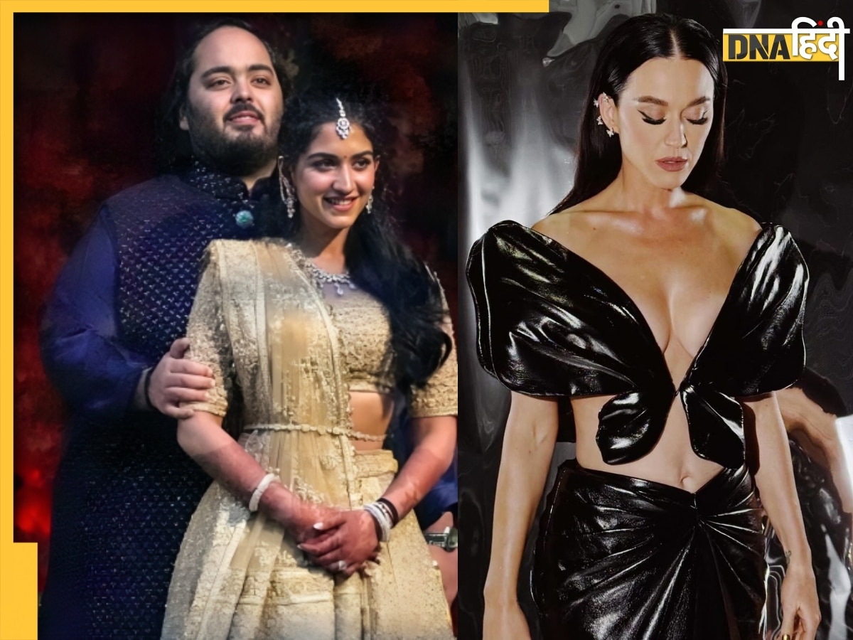 Anant Ambani Wedding पर परफॉर्म करेंगी अमेरिकी सिंगर Katy Perry, फीस जानकर उड़ जाएंगे होश