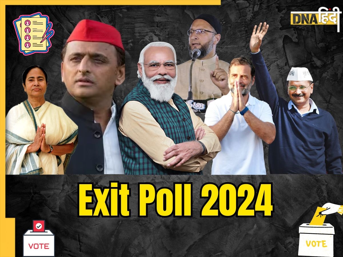 Lok Sabha Chunav Exit Poll Result 2024: एग्जिट पोल में BJP को भारी बहुमत, 353 से 378 सीट मिलने का दावा