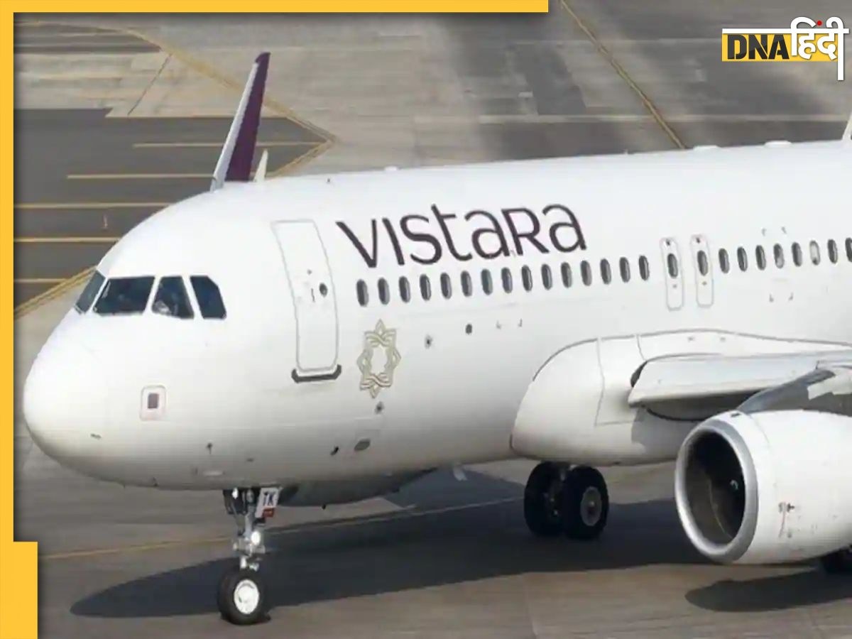 Bomb threat in vistara flight: पेरिस से मुंबई आ रही Vistara की फ्लाइट में बम की धमकी, कराई गई इमरजेंसी लैंडिंग  