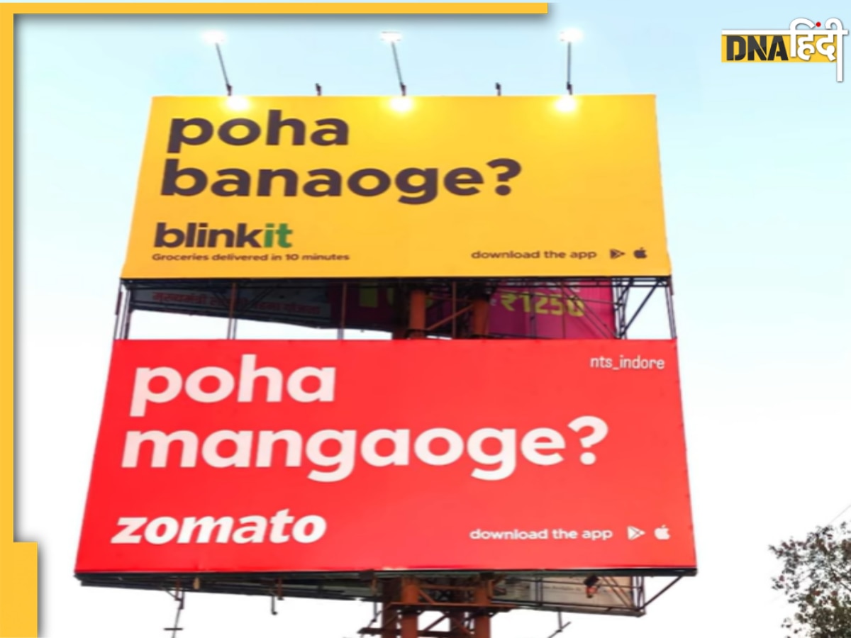 Blinkit और Zomato  ने पोहे का किया ऐसा प्रचार, वीडियो पर लोगों का रिएक्शन देख आपका भी दिन बन जाएगा