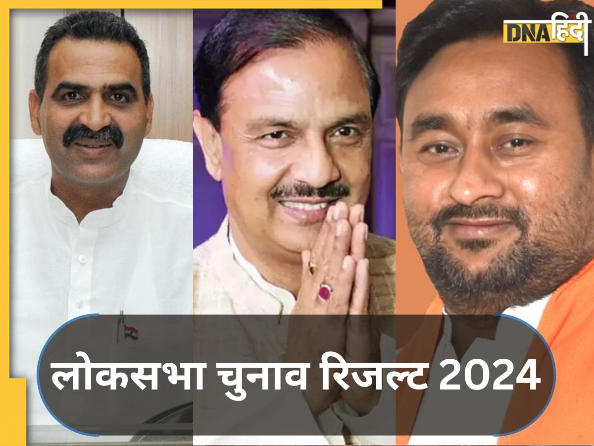 Lok Sabha Election Result: गौतमबुद्ध नगर और बुलंदशहर में BJP ने लगाई हैट्रिक, मुजफ्फरनगर में मिली हार