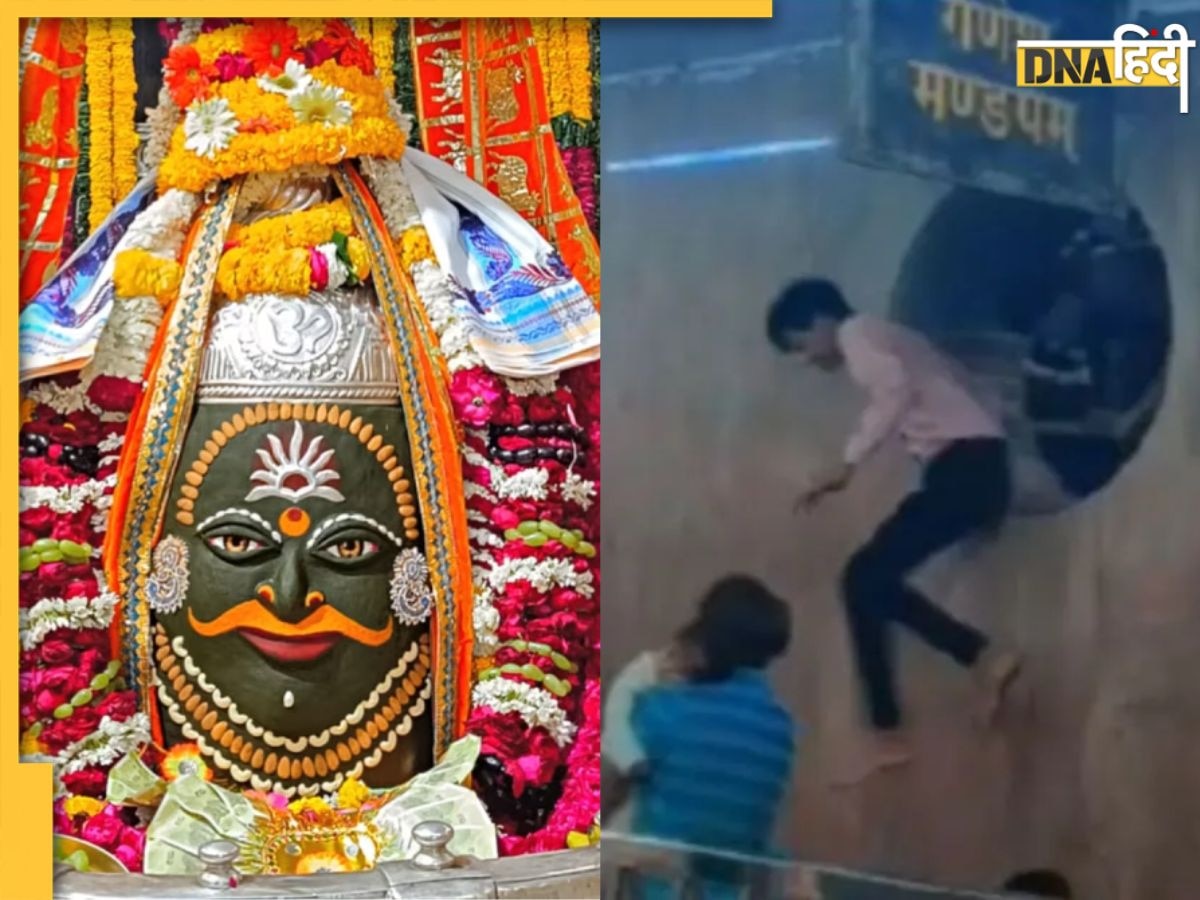 Mahakal Temple: वेंटिलेशन विंडो के जरिए महाकाल मंदिर में घुसे श्रद्धालु, सुरक्षा व्यवस्था पर खड़े हो रहे सवाल