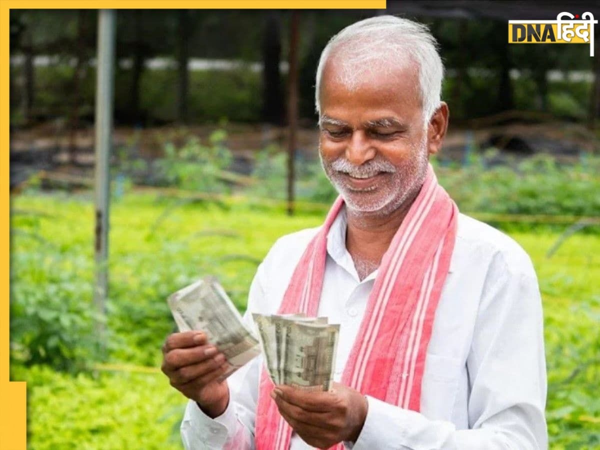 PM Kisan Samman Yojana: किसानों की बल्ले-बल्ले, PM किसान सम्मान निधि के तहत अब हर साल मिलेंगे 8 हजार