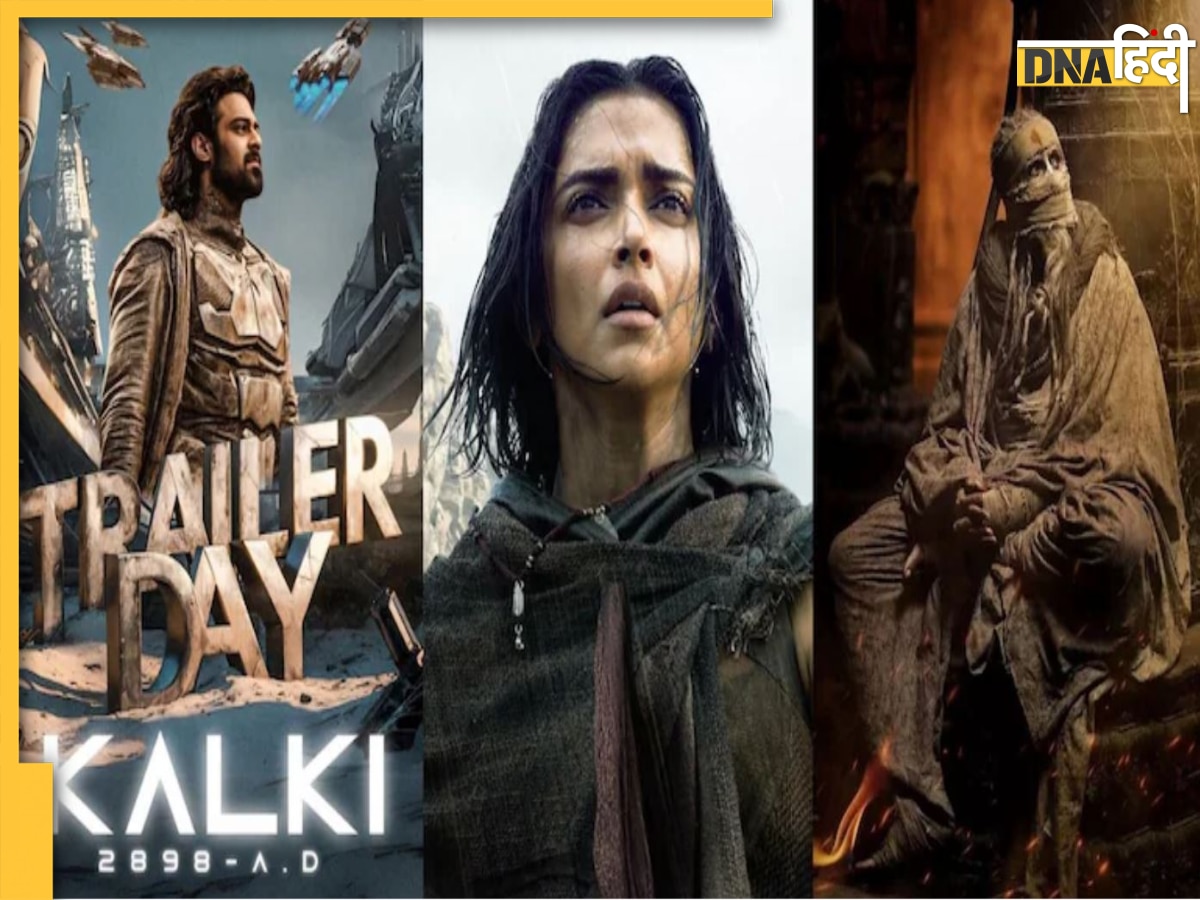 Kalki 2898 AD Trailer Out: प्रभास-दीपिका और अश्वत्थामा ला रहे हैं एक नया युग, दिल थाम के देखिएगा