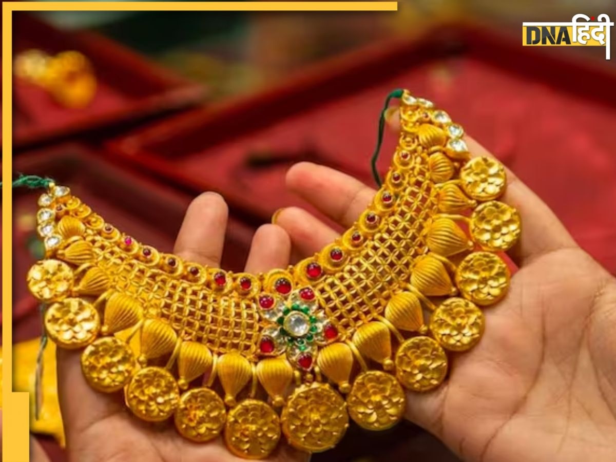 Gold Price: दो दिन से नीचे दौड़ रहे सोने के भाव, जानिए आज क्या है कीमत