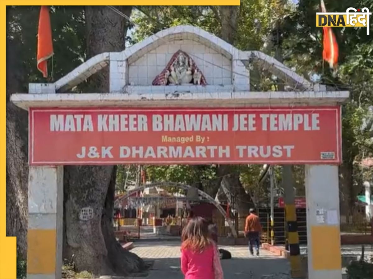 जम्मू में आज से शुरू हुई Kheer Bhawani Yatra, हालात देखते हुए सुरक्षा व्यवस्था की गई चाक चौबंद