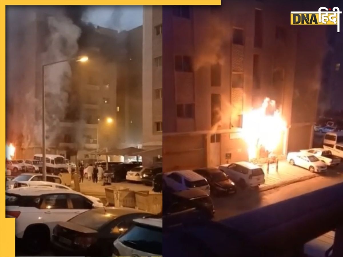 Kuwait Fire News: कुवैत की एक इमारत में लगी भीषण आग, 40 भारतीयों की मौत, विदेश मंत्री ने जताया दुख